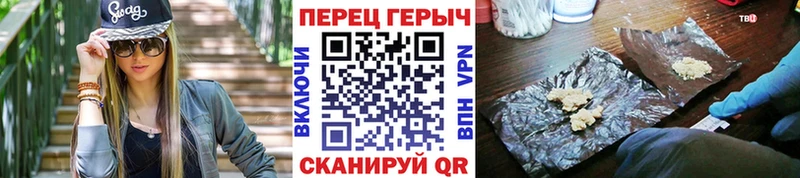ГЕРОИН VHQ  Ясногорск 