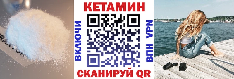 Кетамин ketamine  где продают наркотики  Ясногорск 