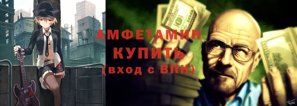 амфетамин Белокуриха