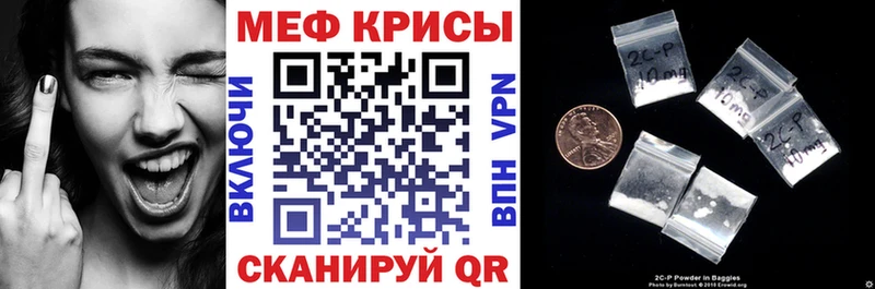 Меф кристаллы  купить  цена  Ясногорск 